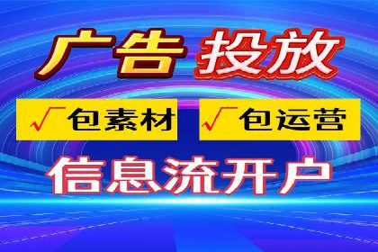信息流竞价优化案例：提升广告效果